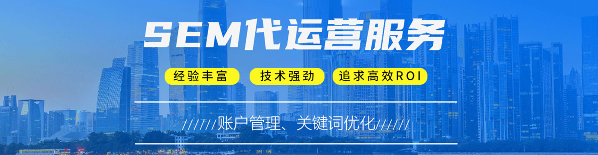 安源竞价托管